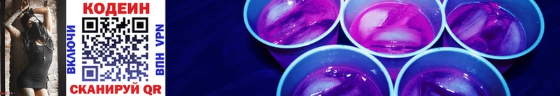 даркнет наркотические препараты  Исилькуль  Кодеин Purple Drank 