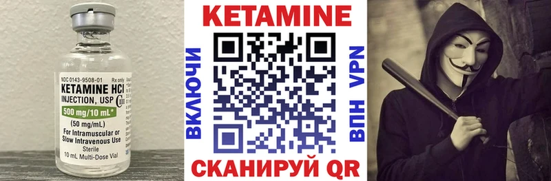 Кетамин ketamine  купить наркоту  Исилькуль 